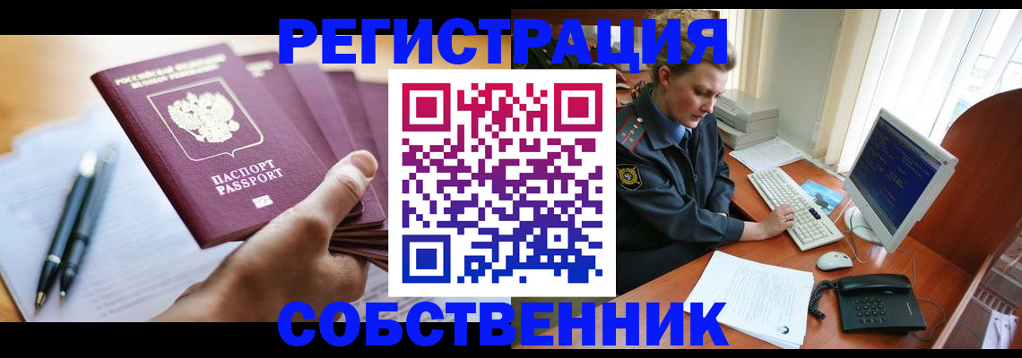 временная регистрация госуслуги в Владикавказе