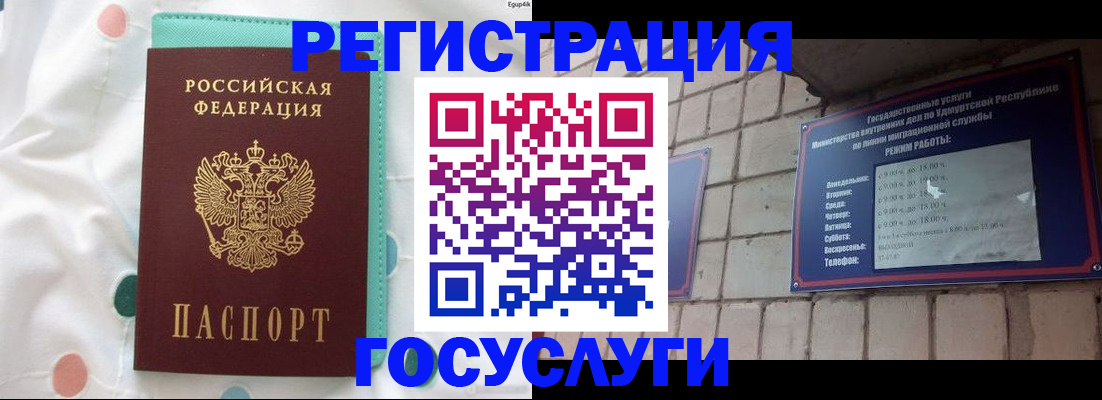 прописка законно в Владикавказе