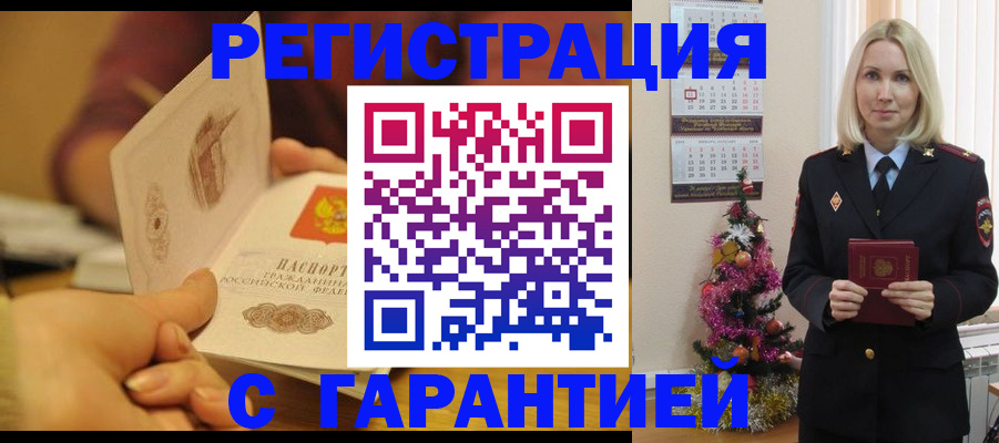 временная регистрация поиск в Владикавказе