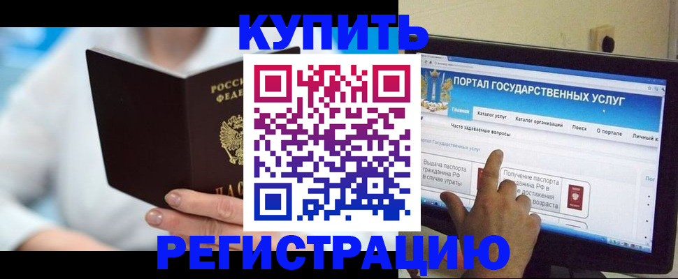 временная регистрация собственник в Владикавказе